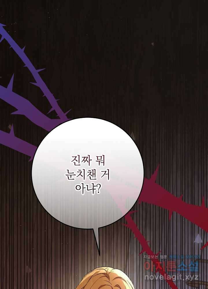 악녀 부활 24시 28화 1