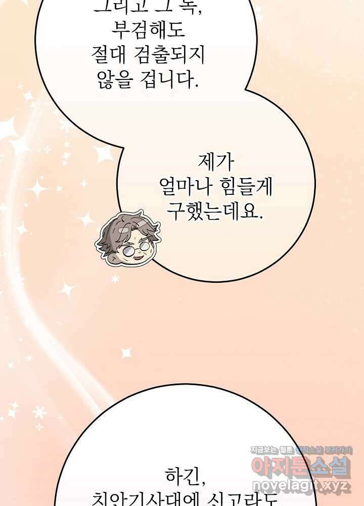 악녀 부활 24시 28화 7
