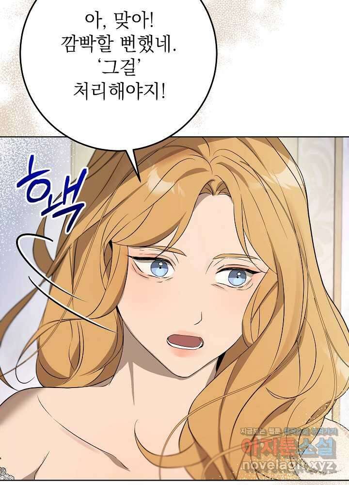 악녀 부활 24시 28화 10