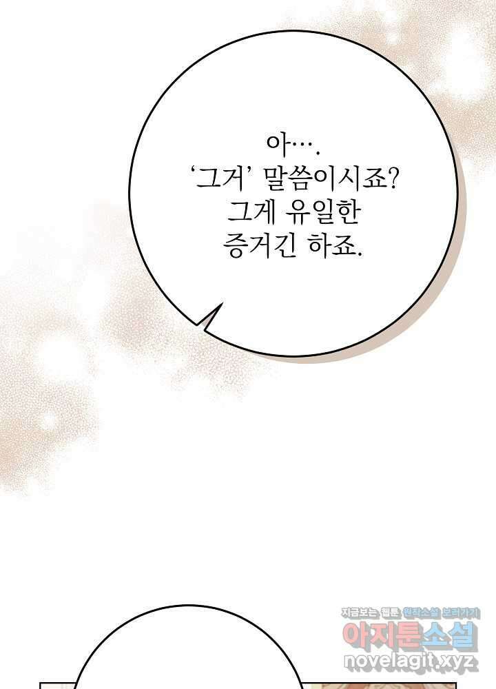 악녀 부활 24시 28화 11
