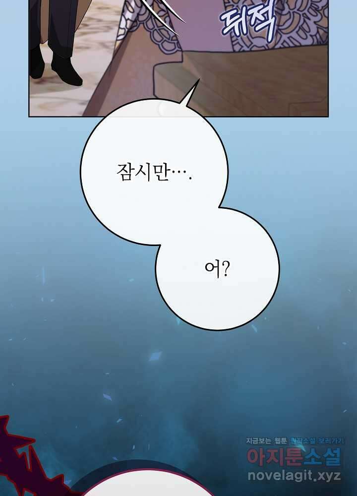 악녀 부활 24시 28화 13