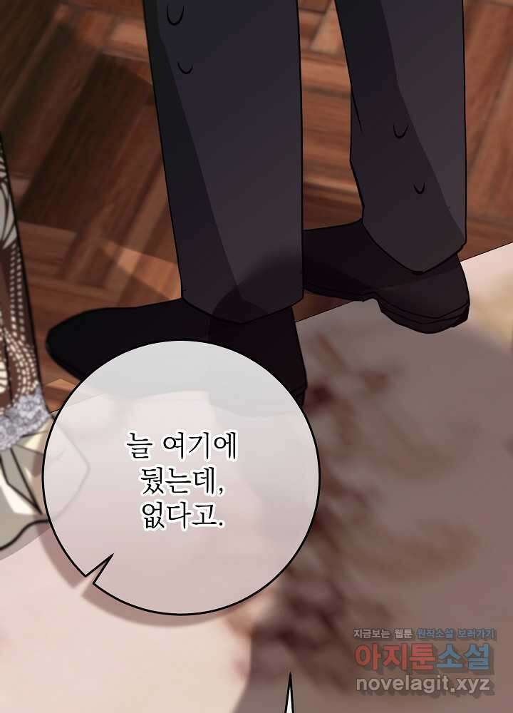 악녀 부활 24시 28화 16