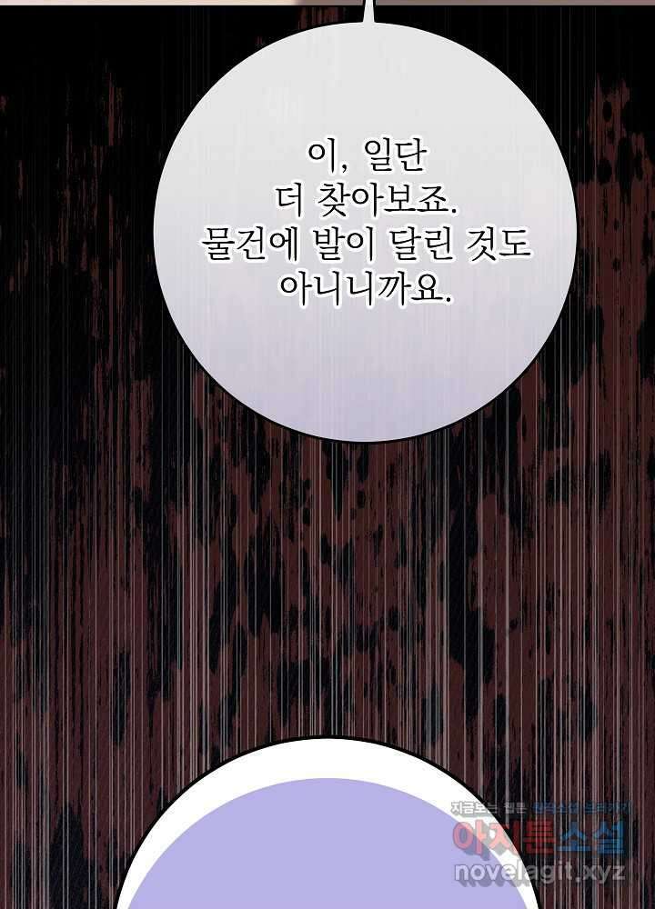 악녀 부활 24시 28화 17