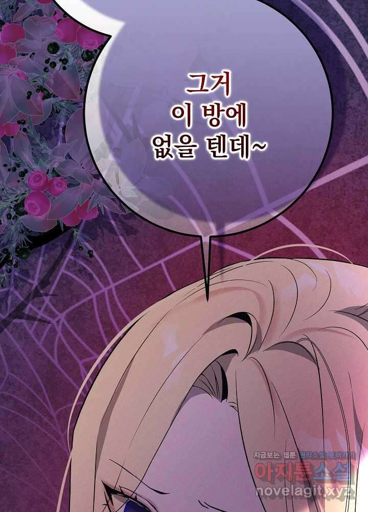악녀 부활 24시 28화 21