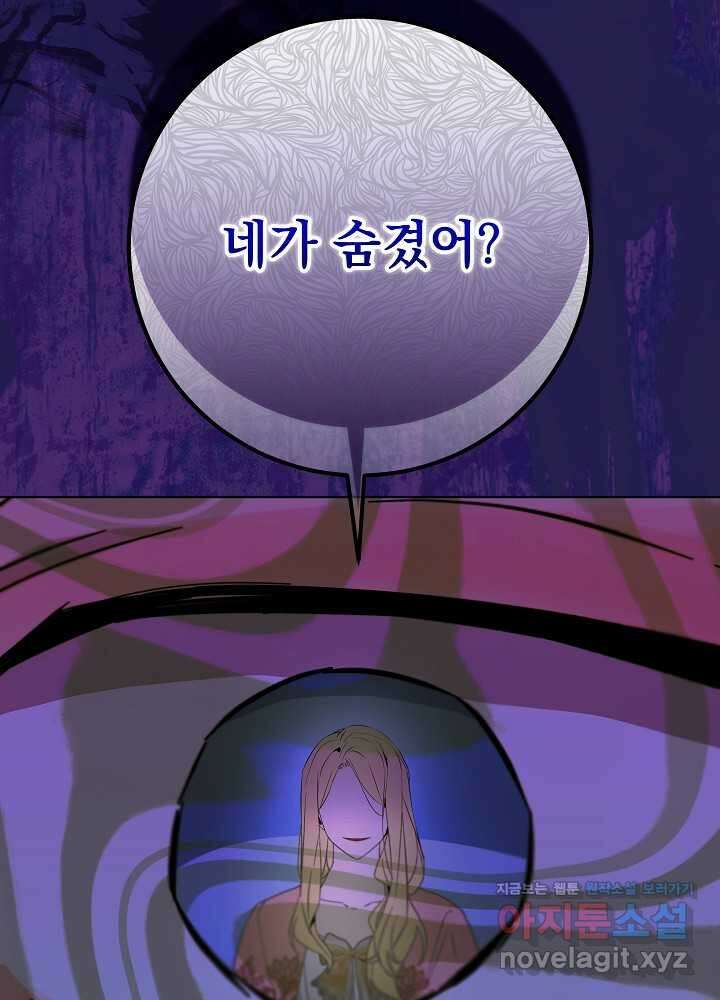 악녀 부활 24시 28화 26