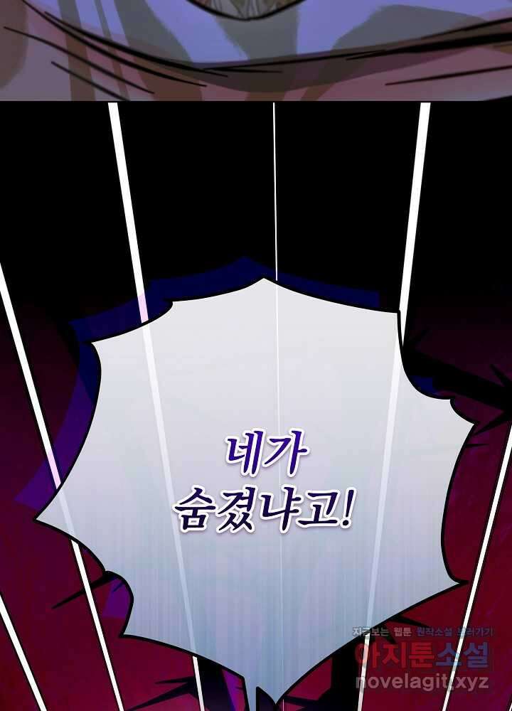 악녀 부활 24시 28화 27