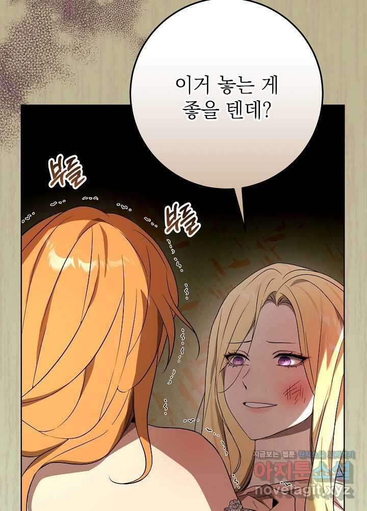 악녀 부활 24시 28화 30