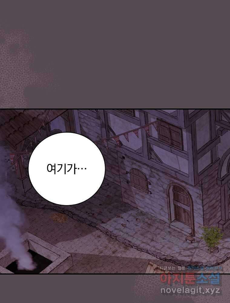 시간을 넘어 당신을 만나러 갑니다 35화 1