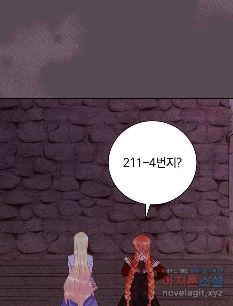 시간을 넘어 당신을 만나러 갑니다 35화 2