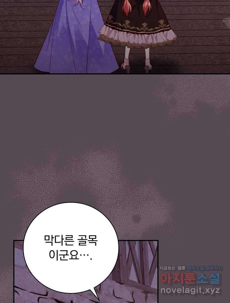 시간을 넘어 당신을 만나러 갑니다 35화 3