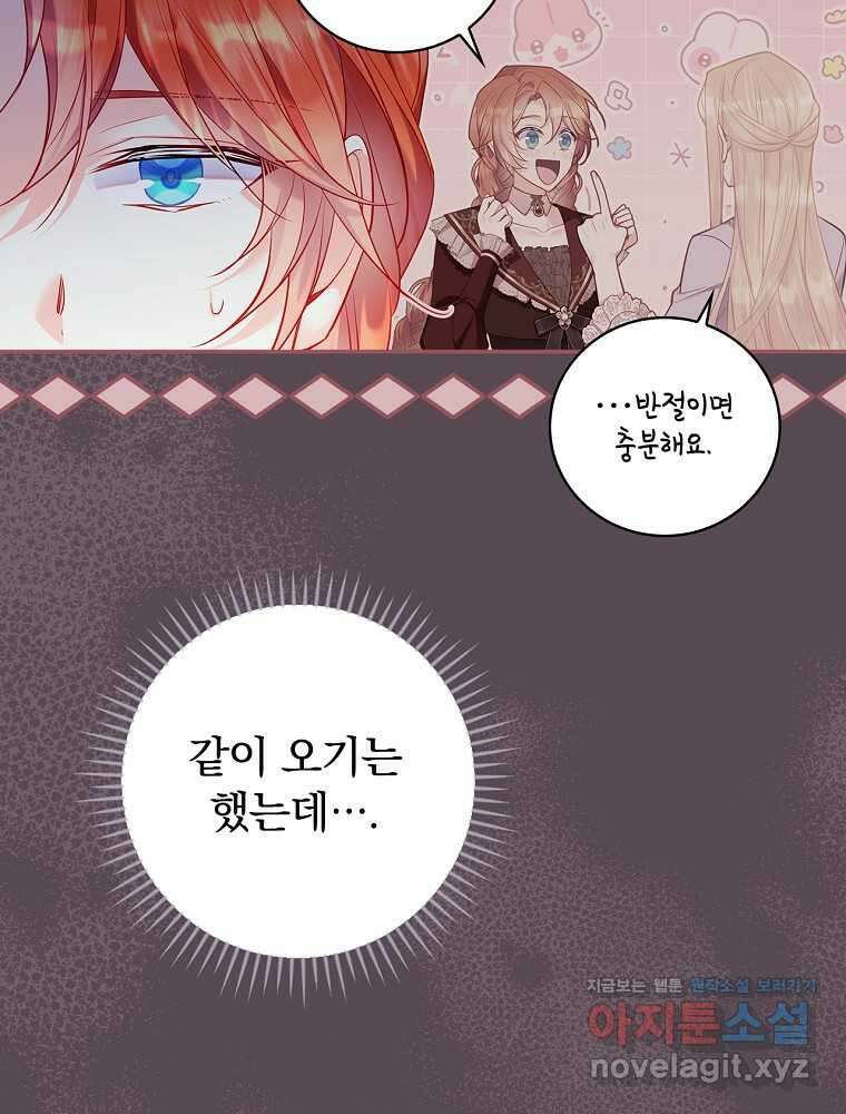 시간을 넘어 당신을 만나러 갑니다 35화 6