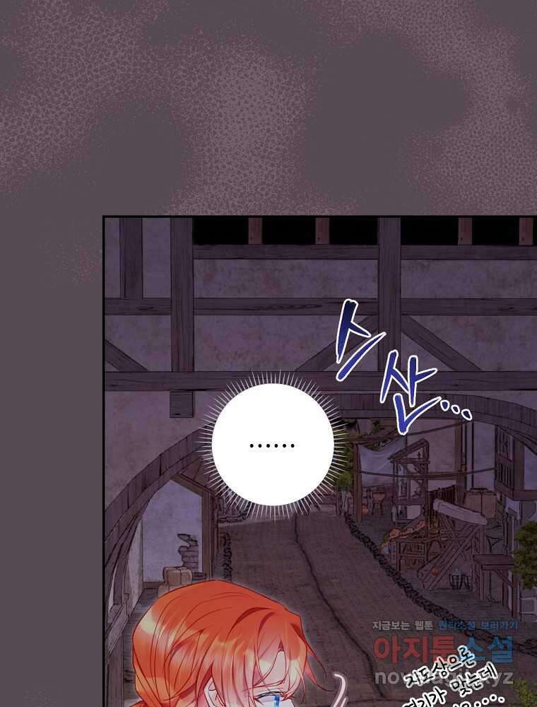 시간을 넘어 당신을 만나러 갑니다 35화 7