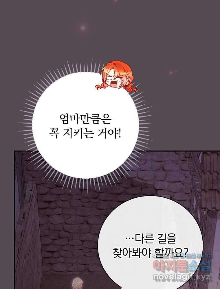 시간을 넘어 당신을 만나러 갑니다 35화 12