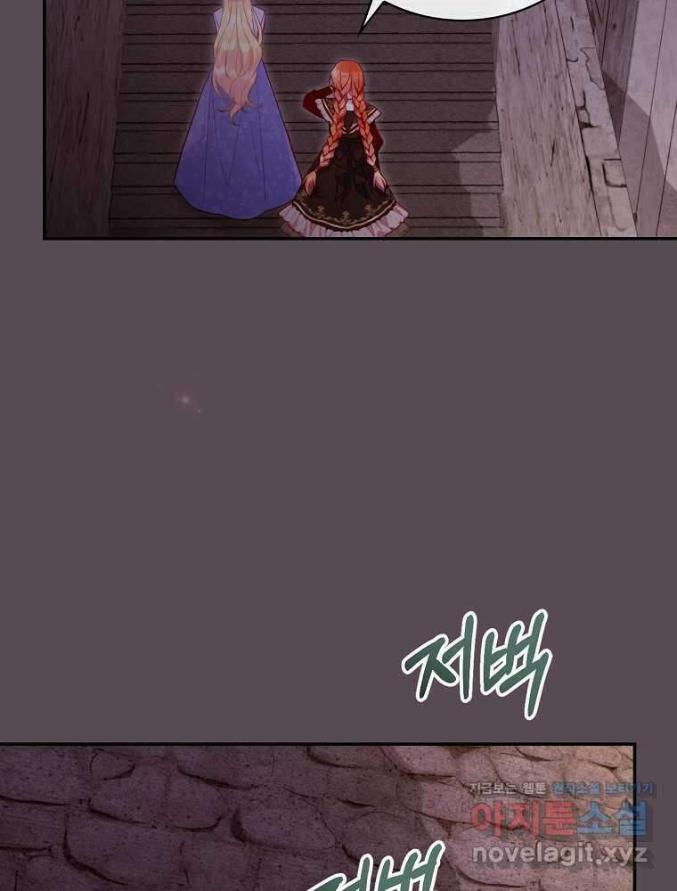 시간을 넘어 당신을 만나러 갑니다 35화 13