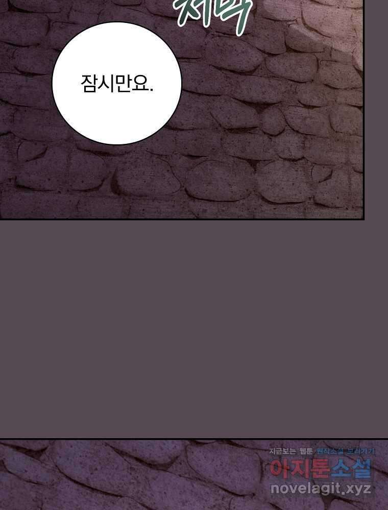 시간을 넘어 당신을 만나러 갑니다 35화 14