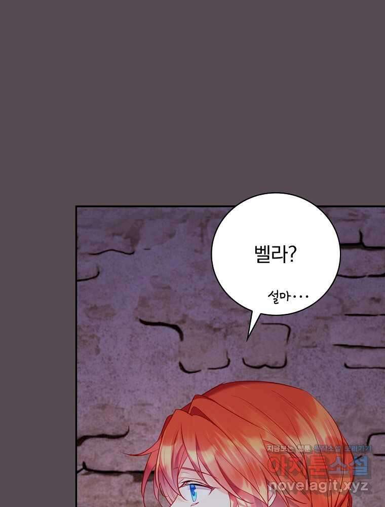 시간을 넘어 당신을 만나러 갑니다 35화 16
