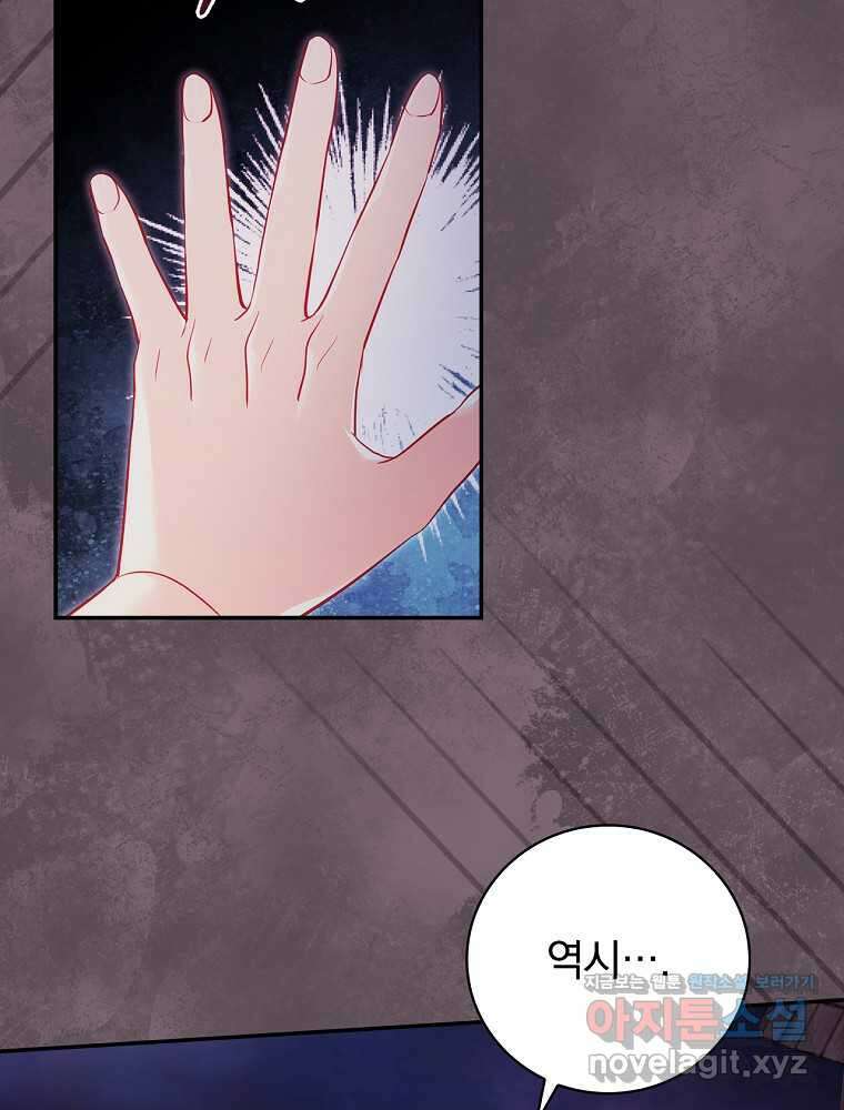 시간을 넘어 당신을 만나러 갑니다 35화 18