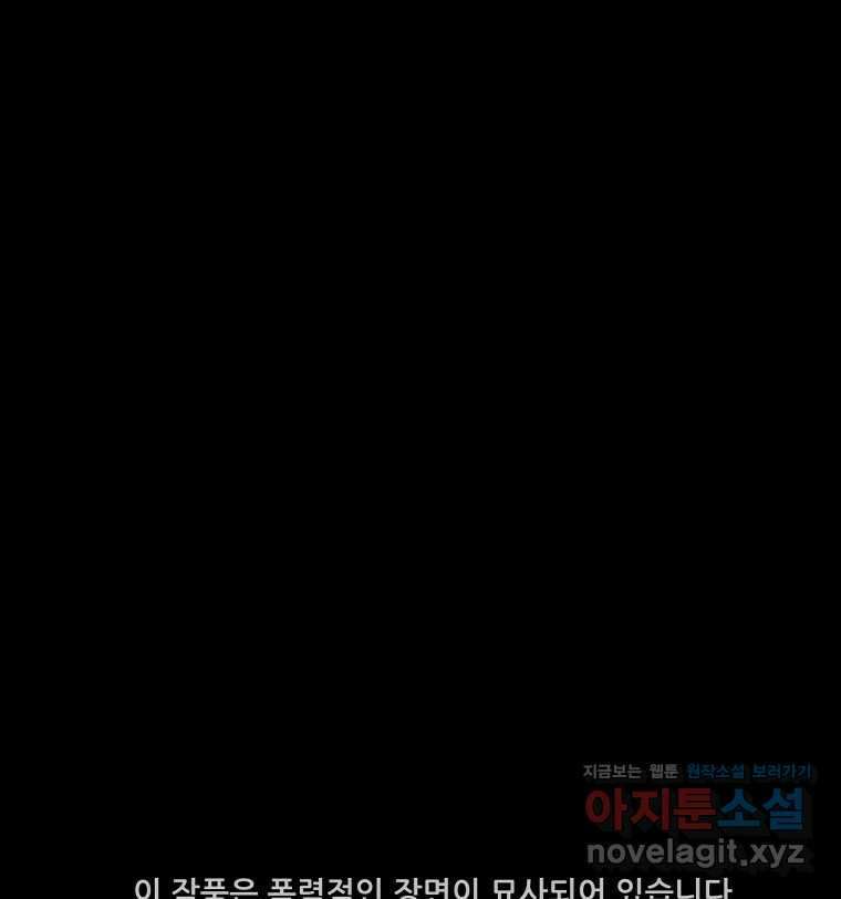 가어도 3부 60화 1