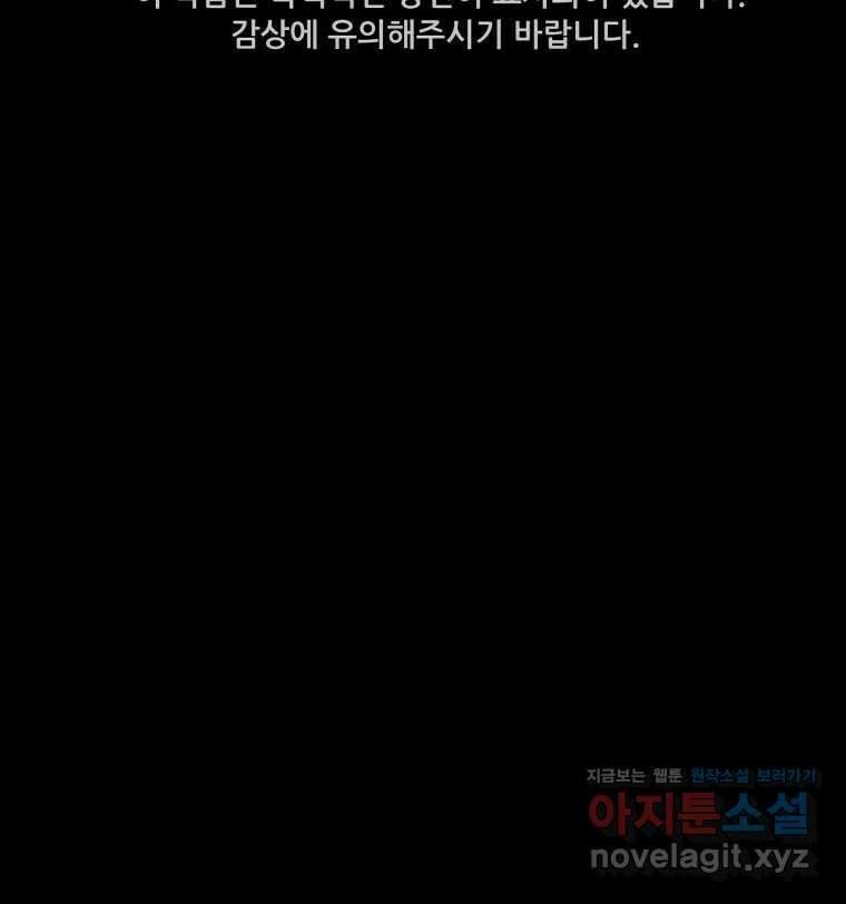 가어도 3부 60화 2