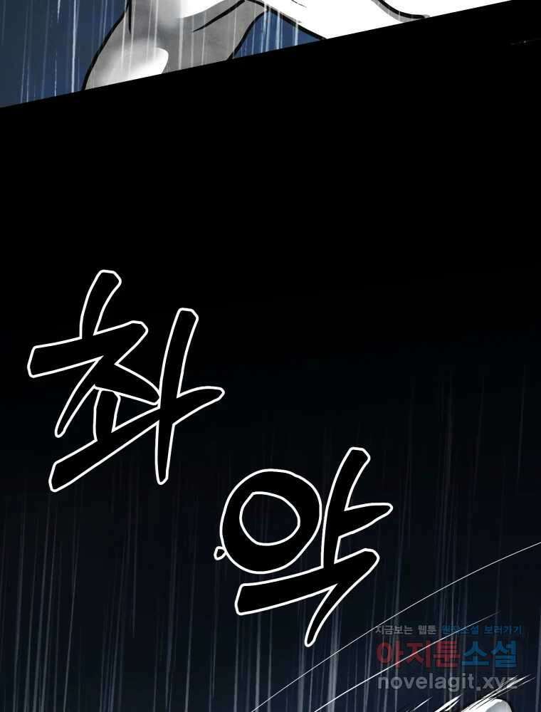 가어도 3부 60화 4