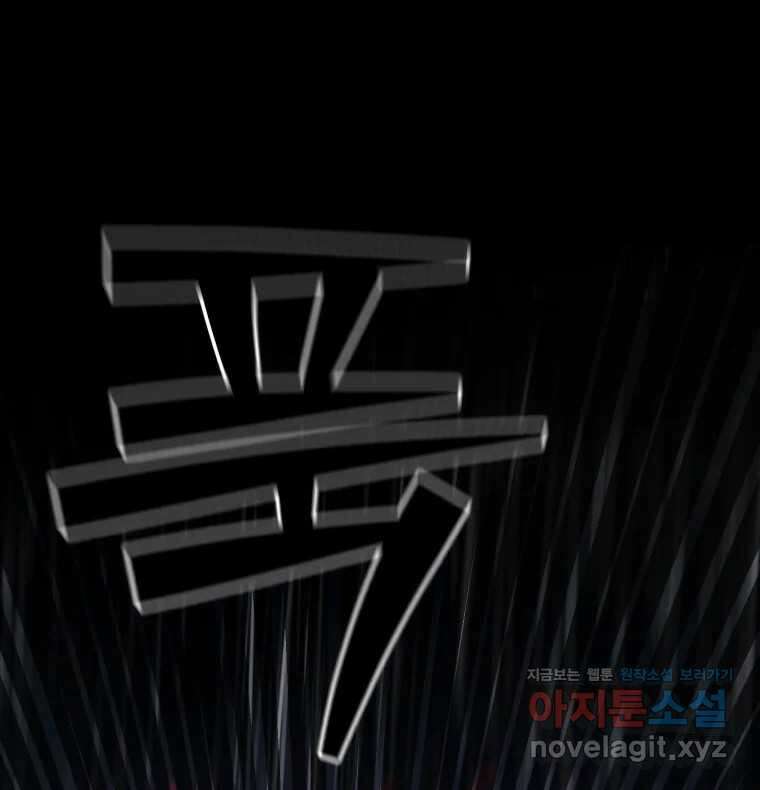 가어도 3부 60화 7
