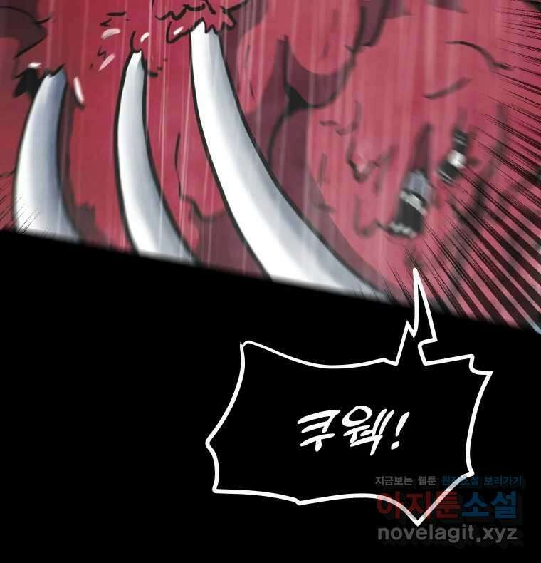 가어도 3부 60화 9