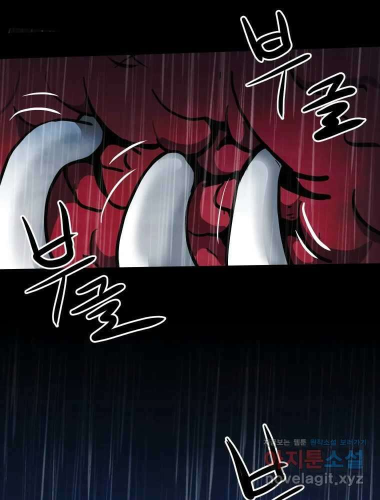 가어도 3부 60화 11