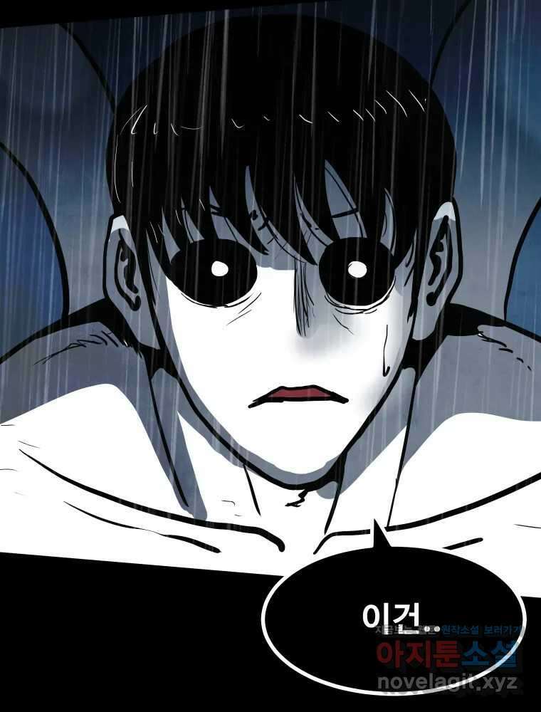가어도 3부 60화 14
