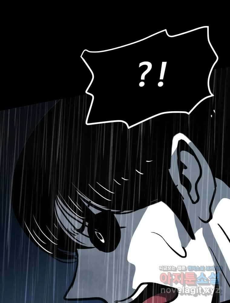 가어도 3부 60화 19