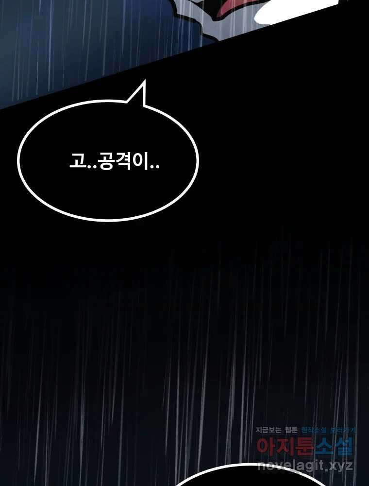 가어도 3부 60화 20