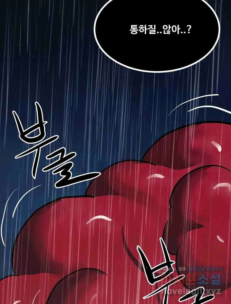 가어도 3부 60화 21