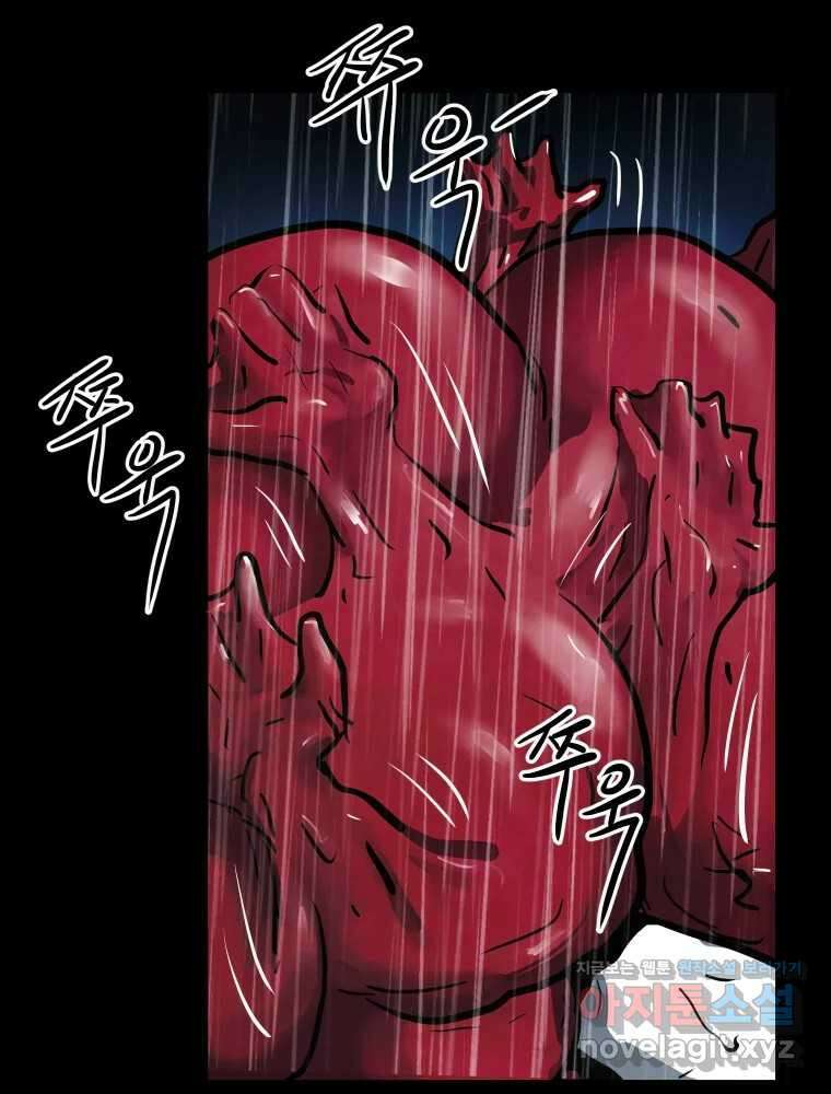가어도 3부 60화 23