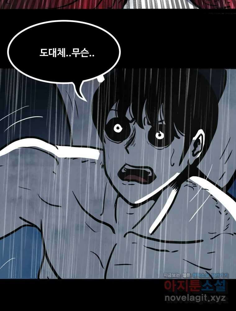 가어도 3부 60화 26