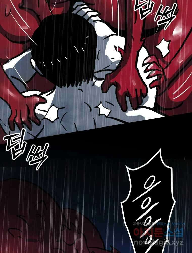가어도 3부 60화 28