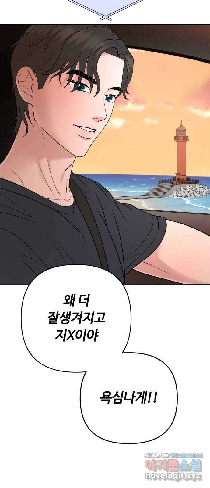 거짓말의 뉘앙스 65화 3