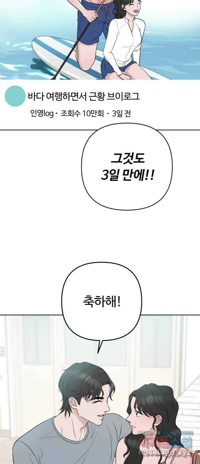 거짓말의 뉘앙스 65화 7