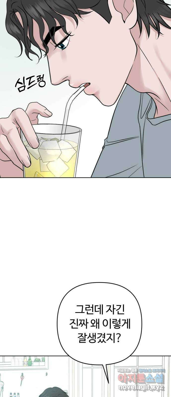 거짓말의 뉘앙스 65화 10
