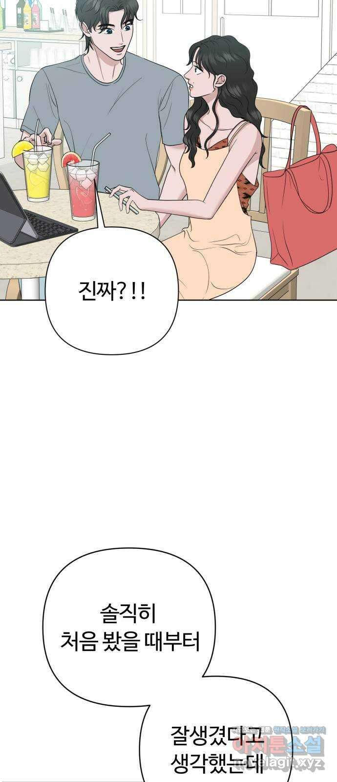 거짓말의 뉘앙스 65화 11