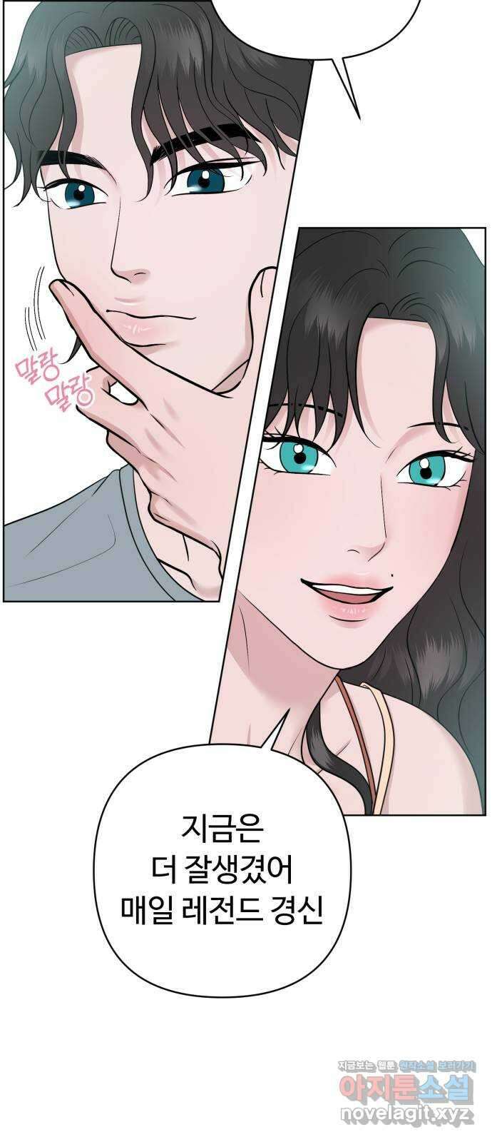 거짓말의 뉘앙스 65화 12