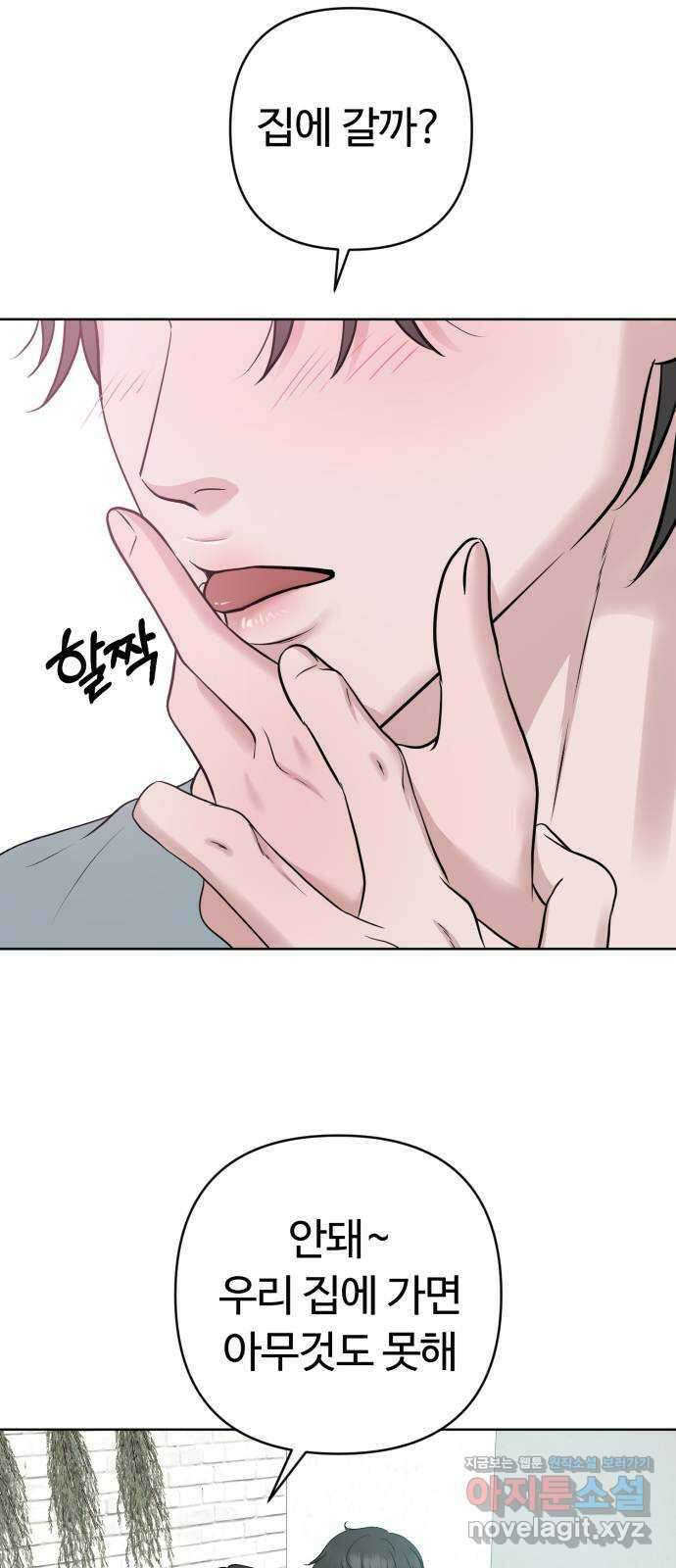 거짓말의 뉘앙스 65화 13