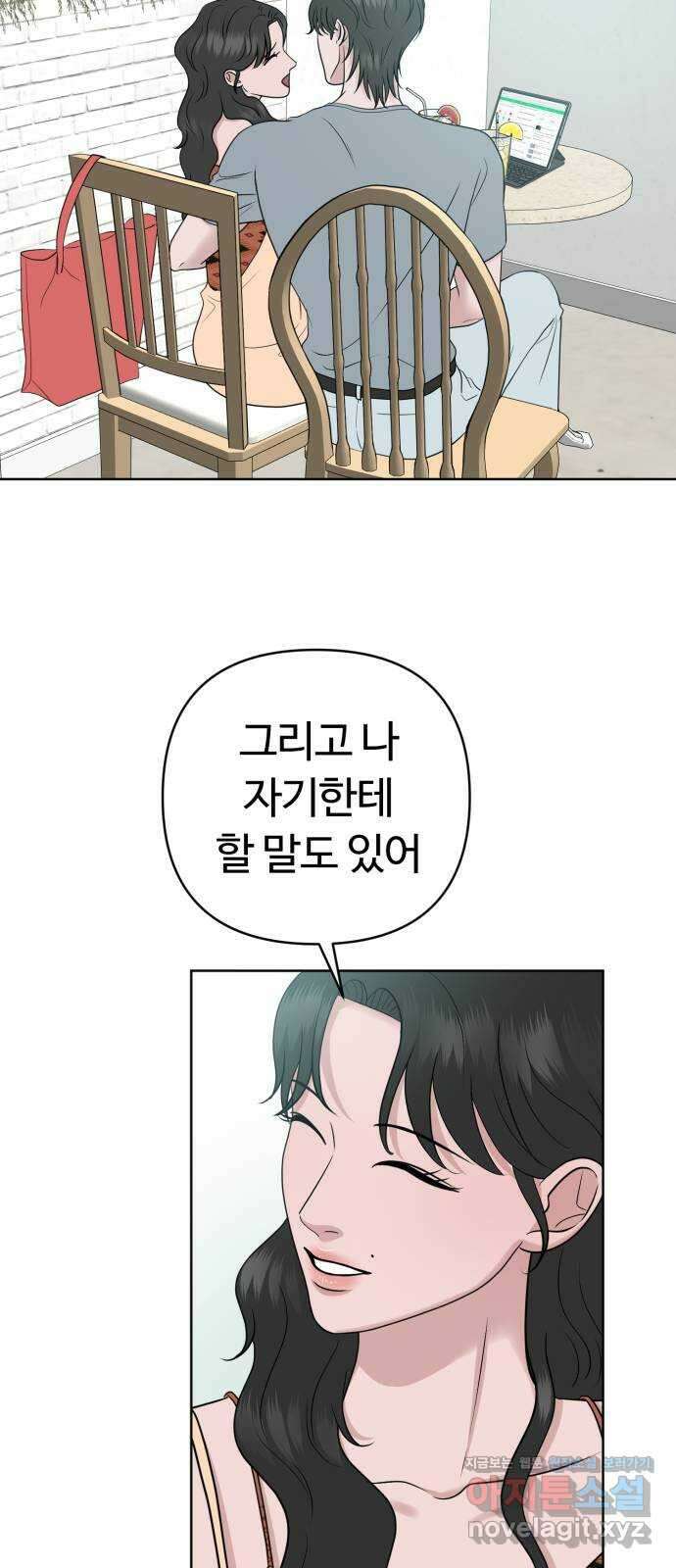 거짓말의 뉘앙스 65화 14
