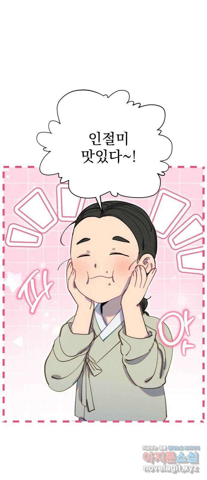 무원야담 37화 1