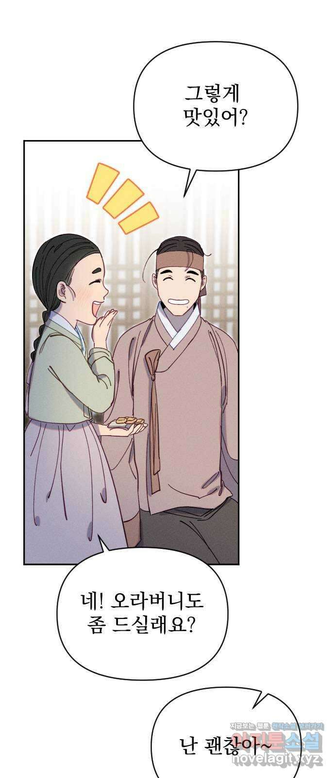 무원야담 37화 2