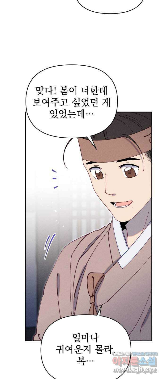 무원야담 37화 3