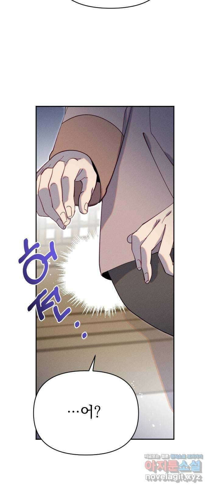 무원야담 37화 4