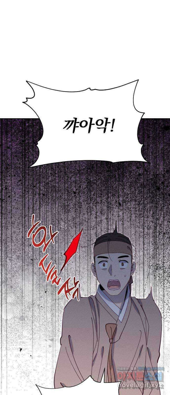 무원야담 37화 5