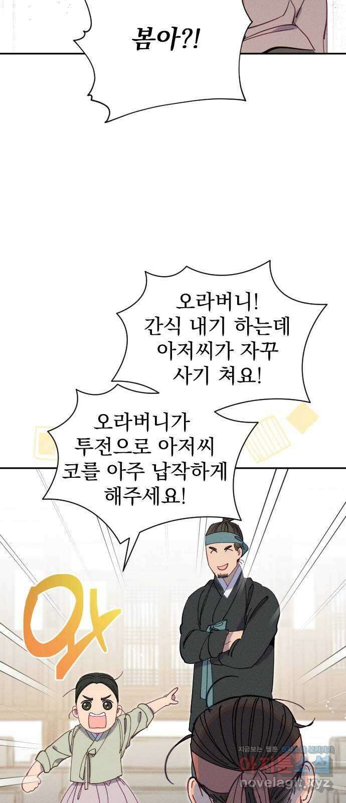 무원야담 37화 6