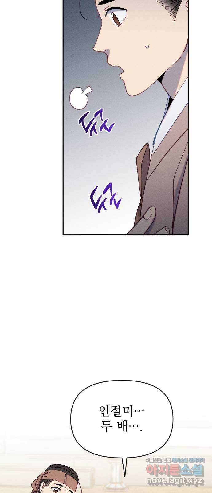무원야담 37화 9