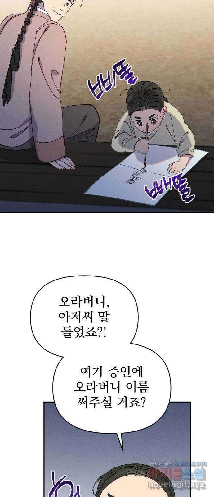 무원야담 37화 10