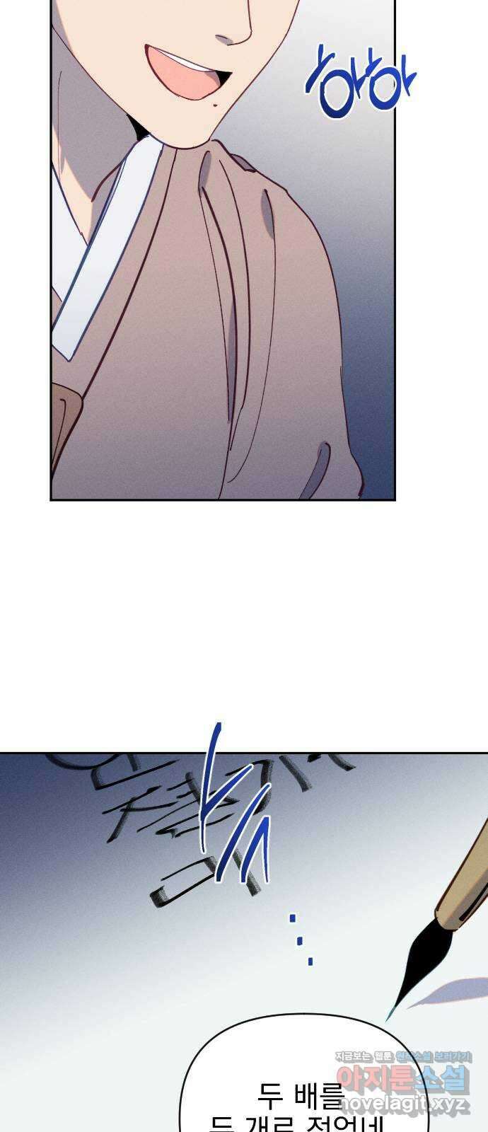 무원야담 37화 12